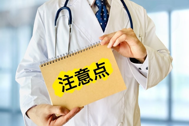 降圧薬を服用している人の注意点